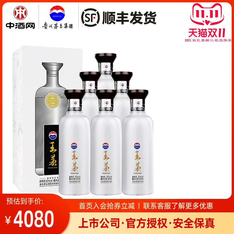 中酒网 茅台王茅祥邦53度酱香型白酒500ml*6整箱装送礼怎么看?