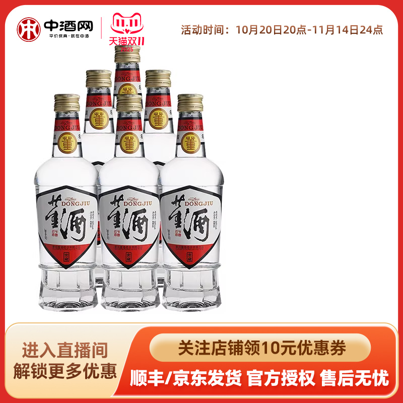 董酒白标八角度整箱贵州香型送礼