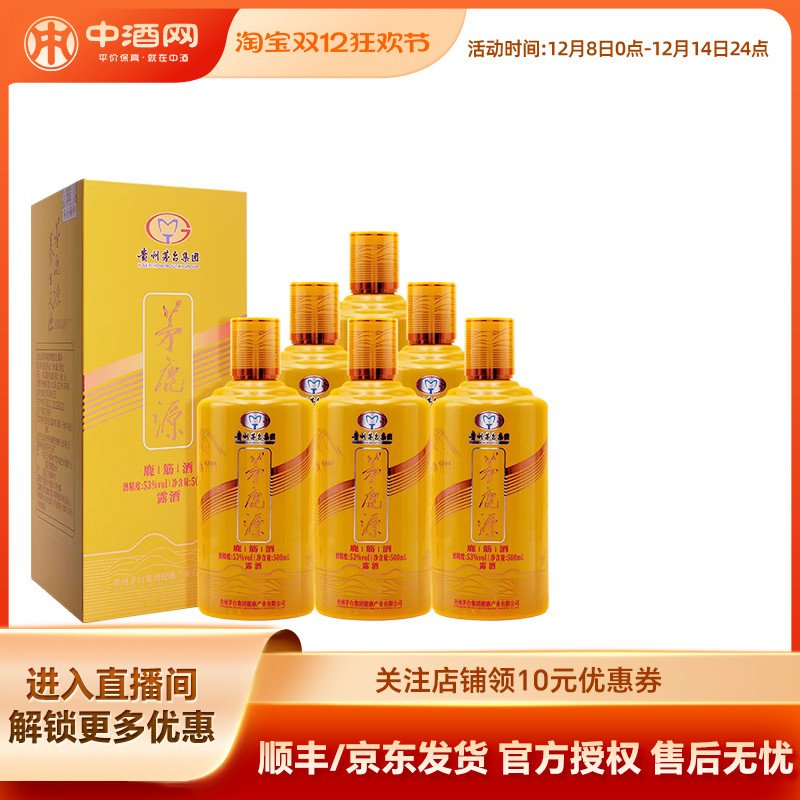 茅鹿源鹿筋酒整箱酱香型配制酒