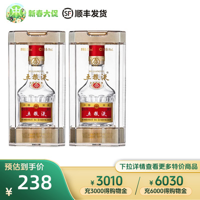 第八代五粮液50mL*2瓶浓香型