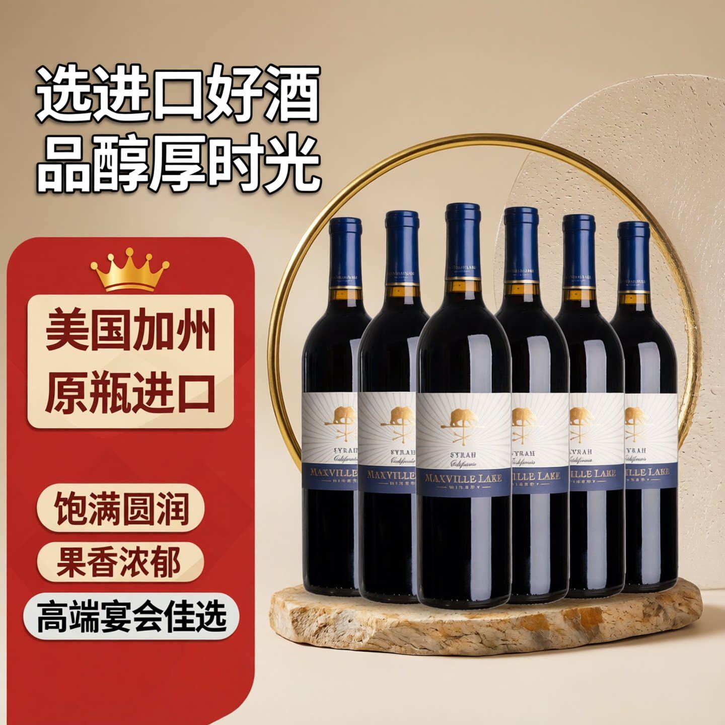 美国马克斯威-加州西拉干红葡萄酒14度750ml整箱原装进口红酒餐酒