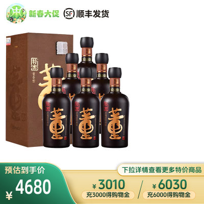 特密贵州董酒纯粮54度