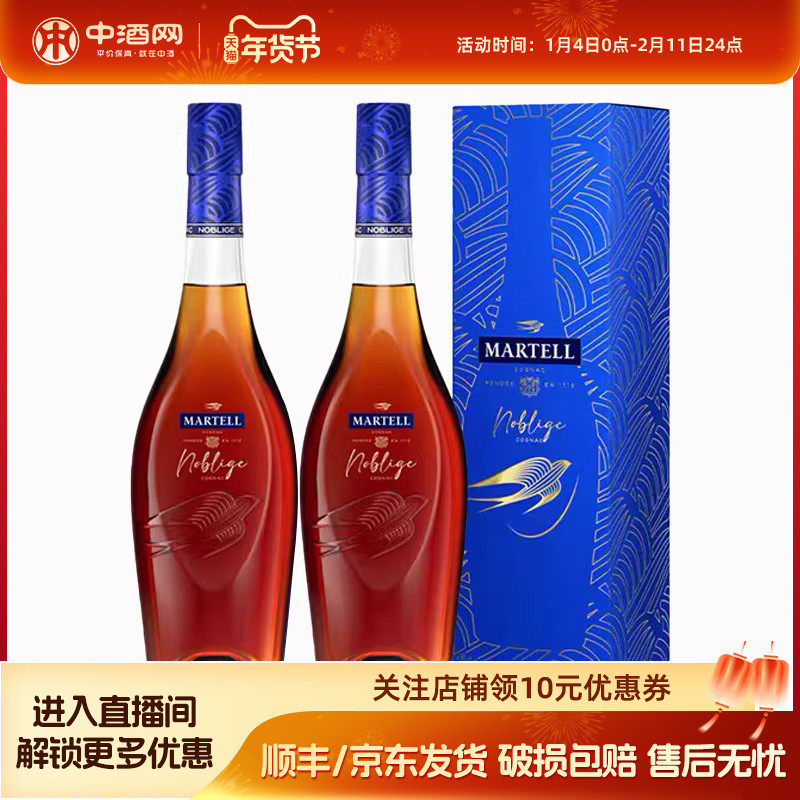 Martell马爹利名士350ml*2瓶双支法国原装进口干邑白兰地洋酒