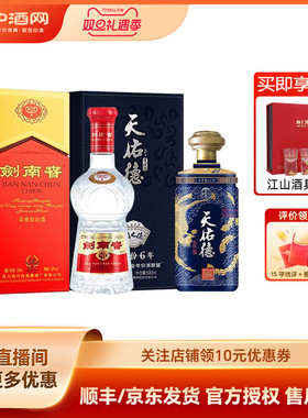 剑南春水晶剑浓香型白酒52度500mL+天佑德青稞酒42度国之德真年份