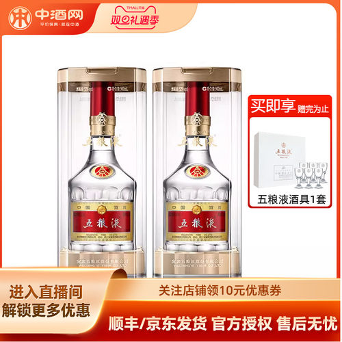五粮液八代52度500ml*2双瓶