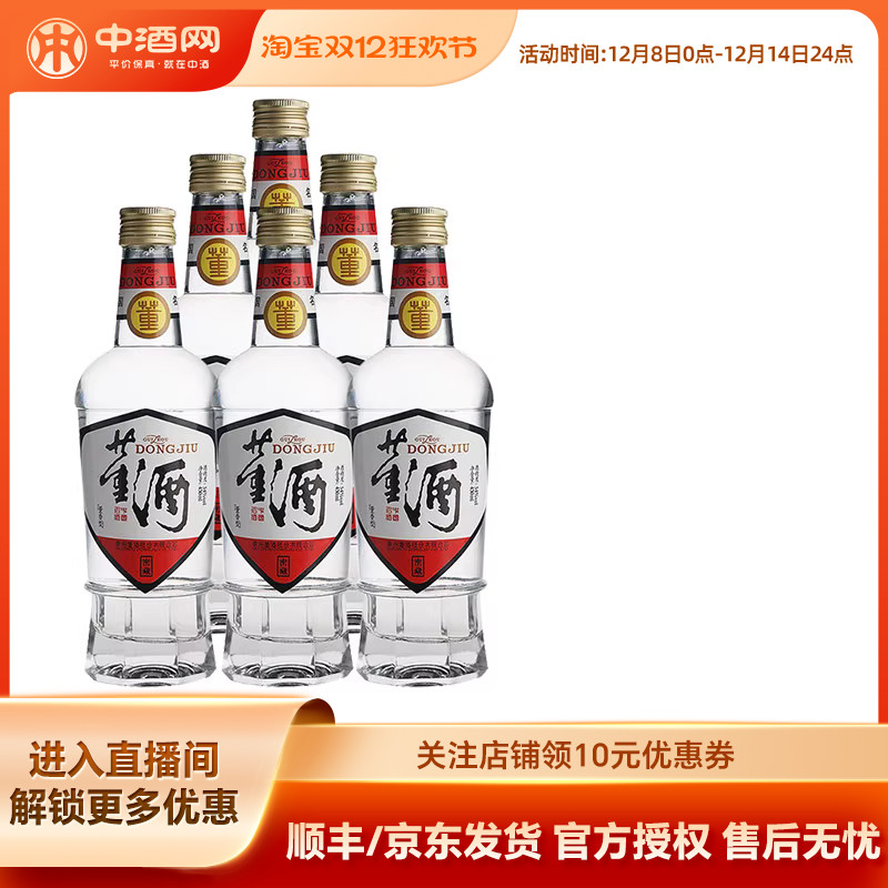 董酒白标八角度整箱贵州香型送礼