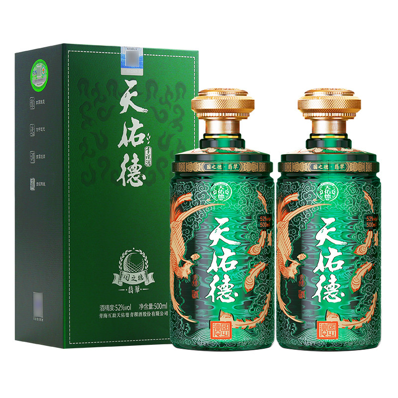 天佑德国之德翡翠52度500ml*2瓶