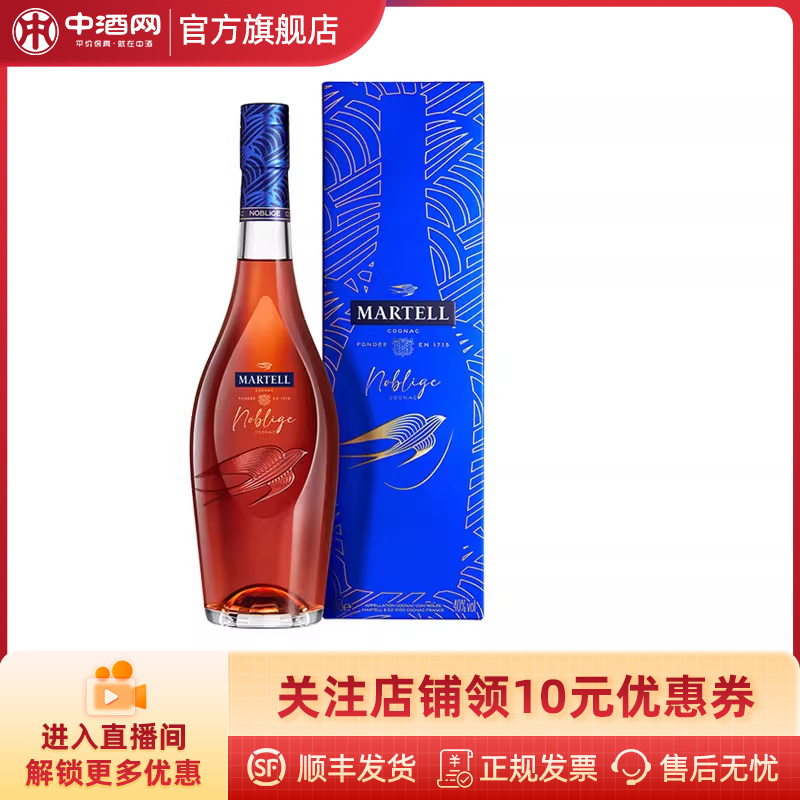 Martell马爹利名仕500ml VSOP名士干邑法国原装进口洋酒
