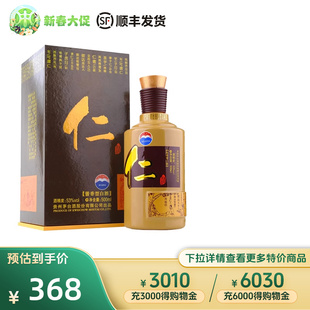 茅台股份公司出品53度仁酒500ml酱香型白酒宴请聚会 中酒网