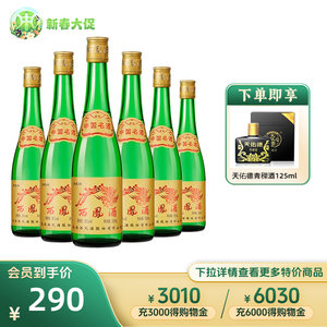 中酒55西凤绿瓶香型粮食