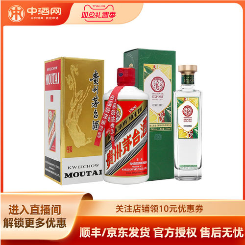 茅台43度飞天500ml+天佑德青稞酒