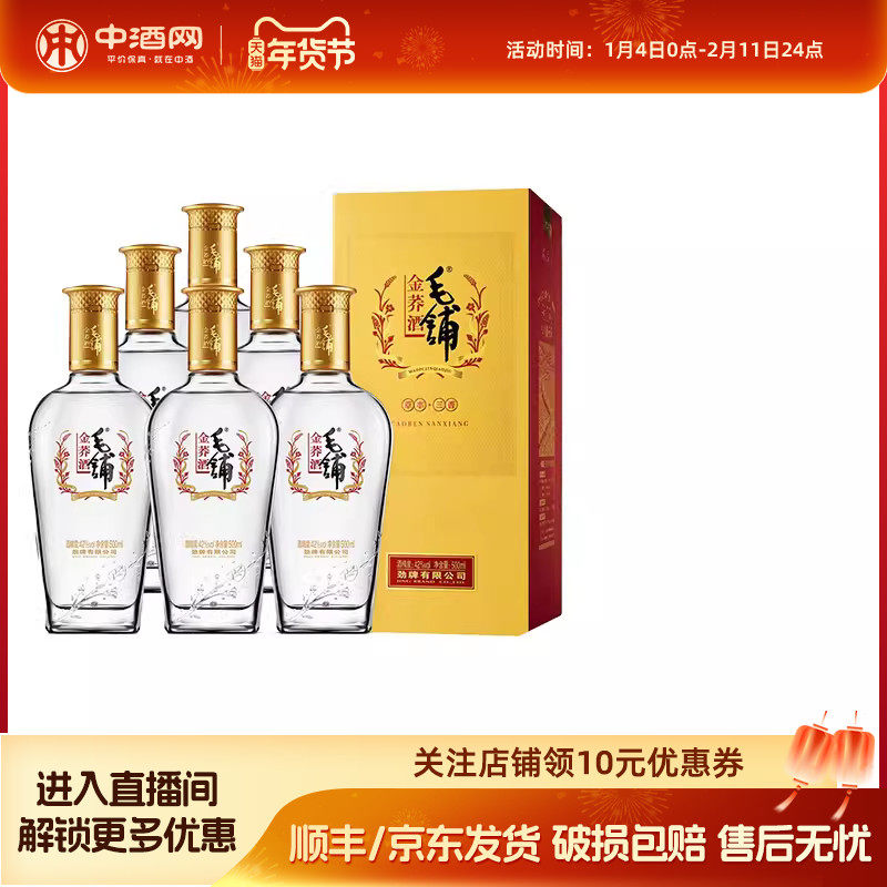 �о��� ë�̽���ƾ��ƽ����42��500ml*6ƿ������йٷ���Ʒ��ˮ