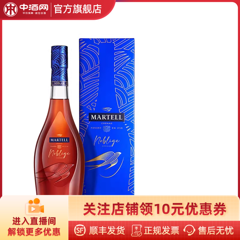 中酒网  Martell马爹利名仕VSOP名士干邑700ml礼盒法国原装洋酒