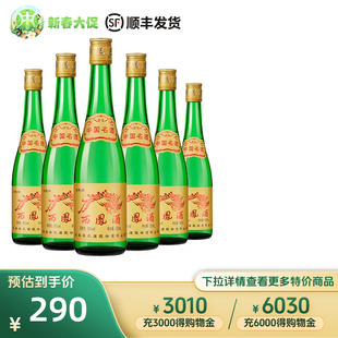 陕西白酒 6凤香型 55度西凤绿瓶高脖光瓶500ml 中酒网