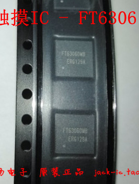 FT6306DMB  FT5406EE8  FT5306DE4 FT5606NED FOCALTECH