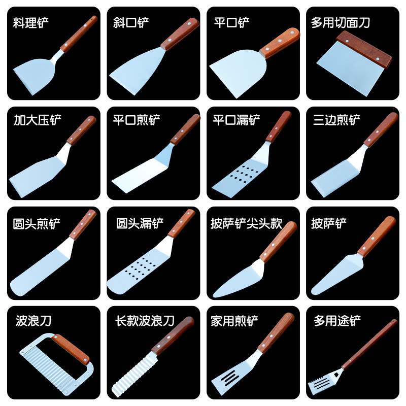 不锈钢铁板烧料理铲子西餐披萨铲刀手抓饼压铲生煎饼工具炒冰铲子 厨房/烹饪用具 煎铲 原图主图