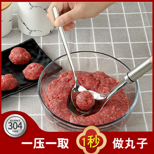 304不锈钢油炸挤丸子神器