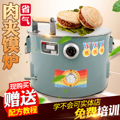 老潼关商用燃气摆摊白吉馍烧饼炉