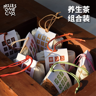 组合装养生茶AB两款-每款包含的款式请看主图/详情页