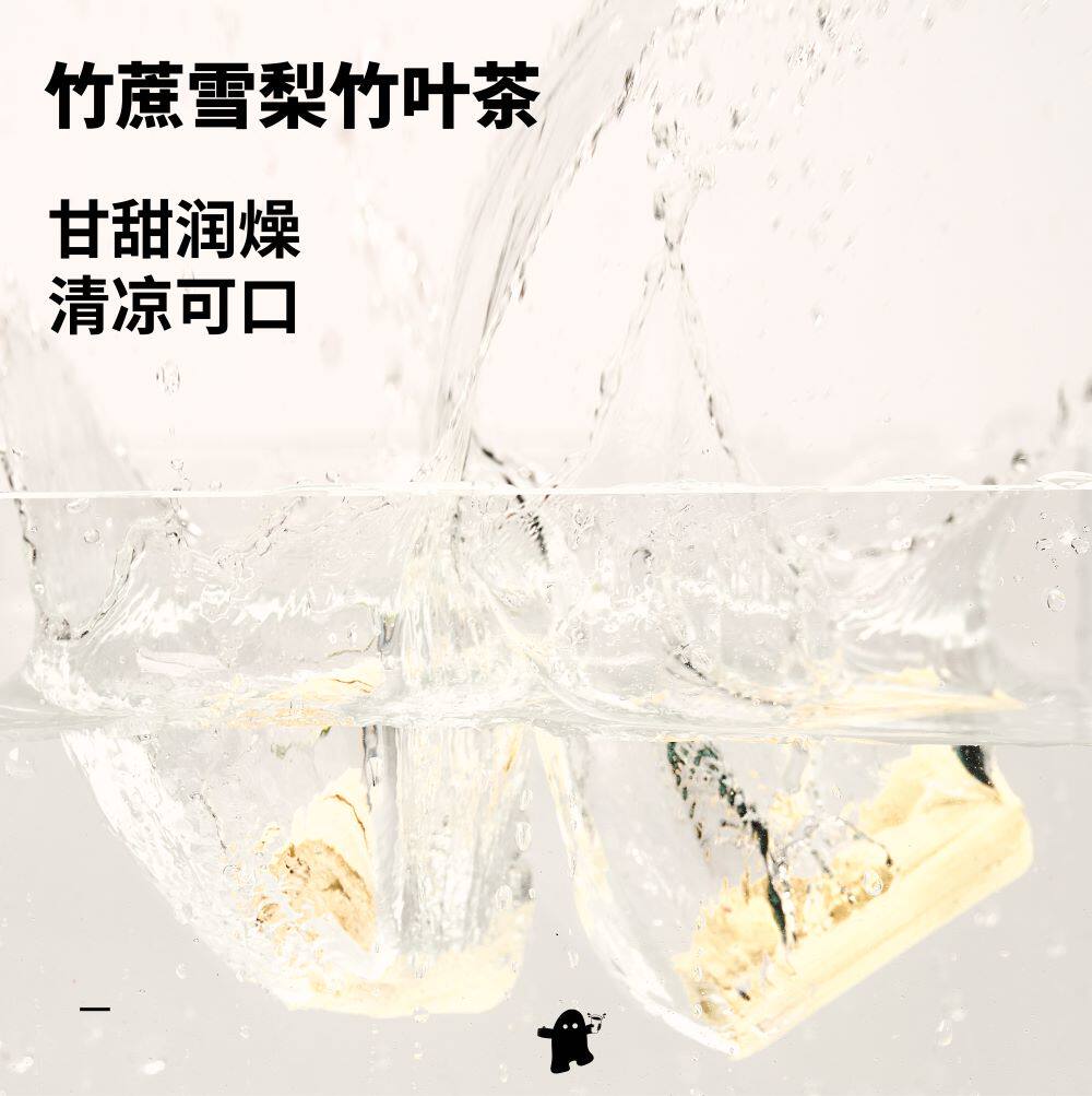 竹蔗雪梨竹叶茶（润润茶，清爽净化）