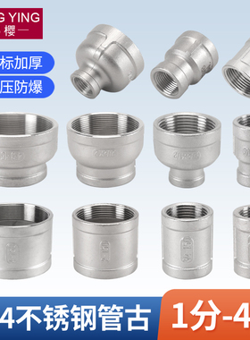 304不锈钢双内丝管箍管古直接异径等径接头2分转3分变4分6分1寸