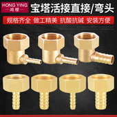 4分内丝黄铜活接宝塔接头弯头直接燃气水皮插软管快插咀配件加厚