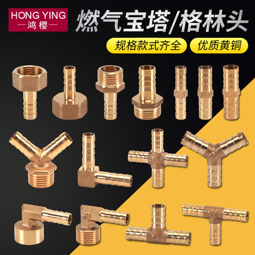鸿樱4分黄铜宝塔接头配件煤气管