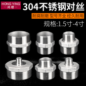4寸304不锈钢双外丝接头转4 1.5 2.5 6分1寸变径异径水管配件
