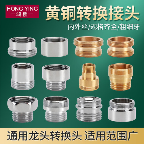黄铜水龙头起泡器净水器转接头