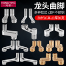 淋浴龙头配件花洒加长加厚变径曲脚弯脚偏心拐脚弯角曲角接头大全