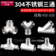 304不锈钢三通4分6分内外丝内牙螺纹三通接头燃气水管配件DN15