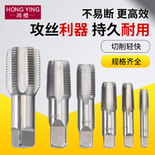 水管螺纹修复丝锥英制4分NPT1 2丝攻1分2分3分6分1寸二次攻牙钻头