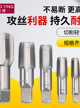 水管螺纹修复丝锥英制4分NPT1/2丝攻1分2分3分6分1寸二次攻牙钻头
