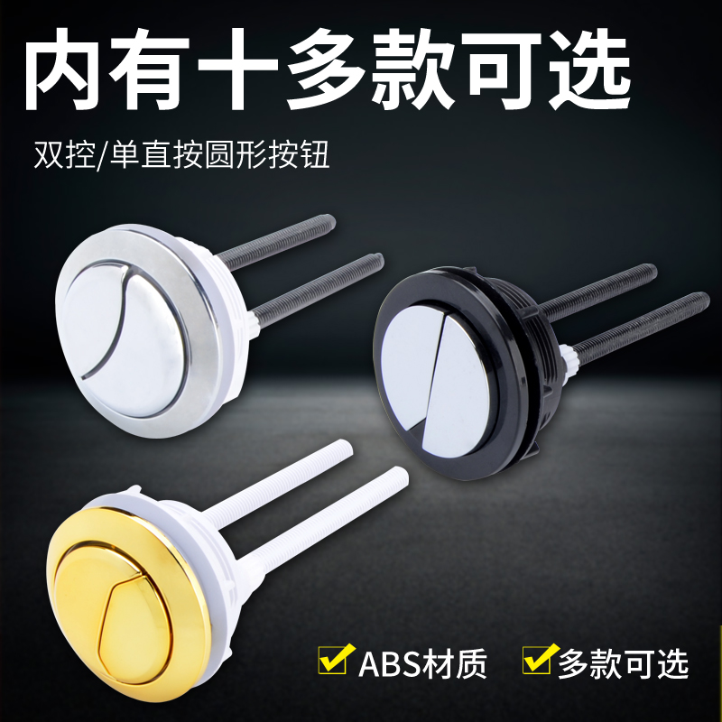 马桶盖按钮配件单双圆形老式