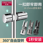 免拆管花洒支架挂座可调节升降杆淋浴器配件喷头软管固定底座滑套