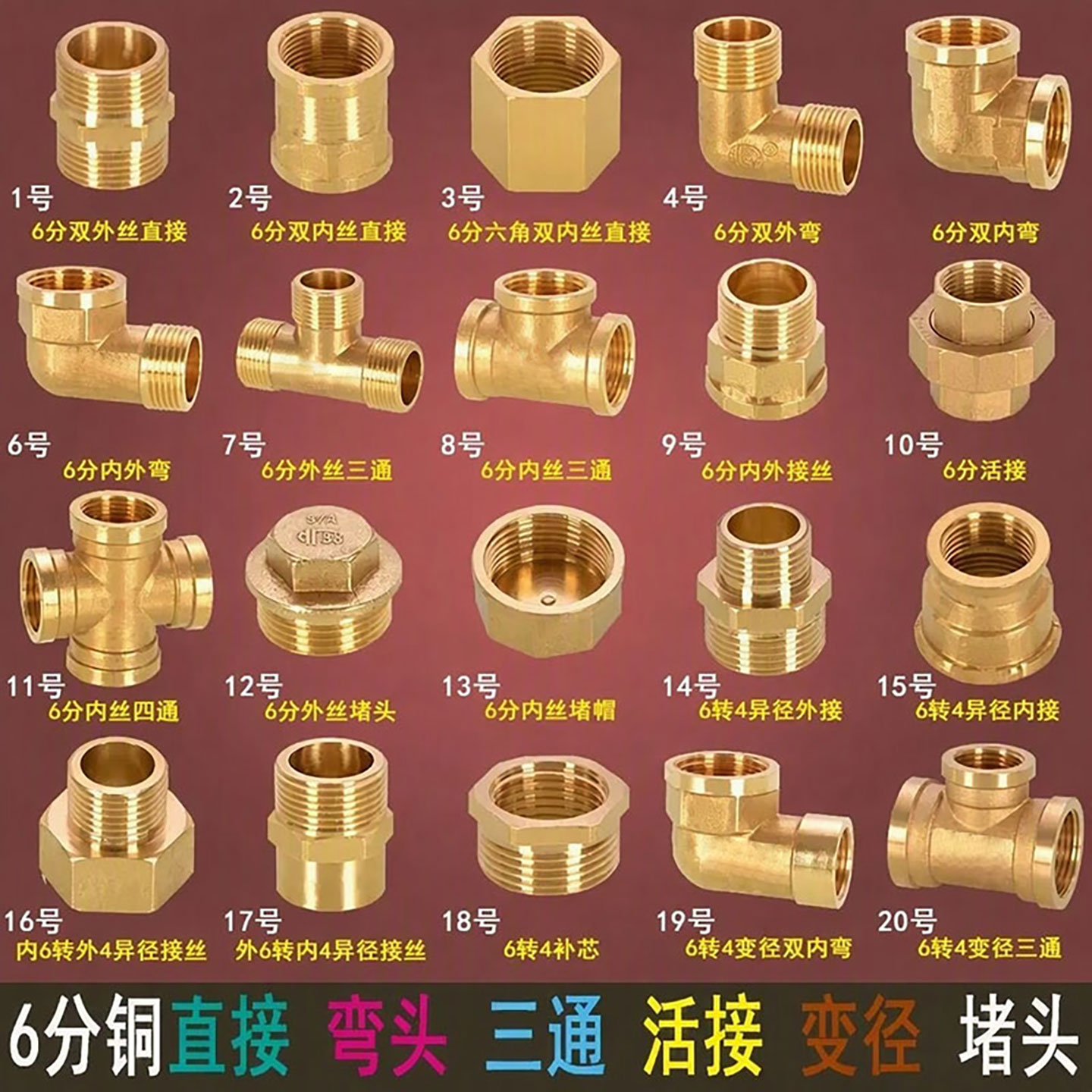 6分铜接头配件直接弯头三通图片