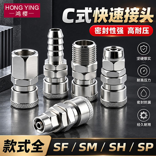 C式快速接头母头气动气管快插