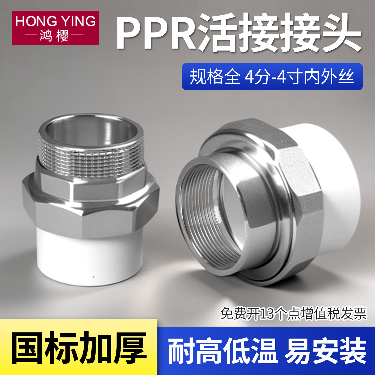 PPR热熔内外丝活接直接4分6分1寸2寸3寸暖气水管配件内外牙铜接头,基础建材,水管配件,淘宝优惠券,粉丝福利购,淘宝优惠卷