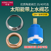 热水器淋浴太阳能混水阀带上水功能明装 分水阀冷热水龙头阀芯配件