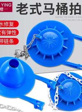 老式马桶水箱拍盖坐便器配件排水阀密封圈止水皮塞冲水箱部件通用