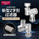 4分6分黄铜过滤器管道热水器智能马桶水管净水器自来水洗衣机前置