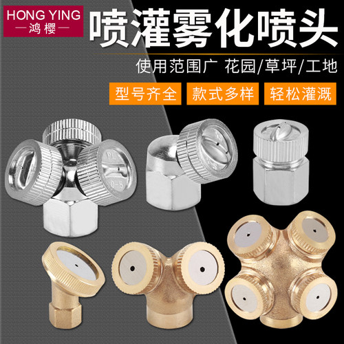 农用电动喷雾器铜喷头打药铜喷头