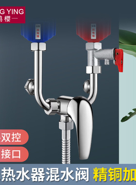 黄铜电热水器混水阀浴室冷热淋浴水龙明装通用U型混合阀开关配件