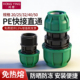 pe管直接快接管件25自来水管万能接头配件大全4分6分快速活接头