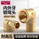 美制黄铜1分2分3分4分内外丝弯头90度直角NPT螺纹接头水管配件