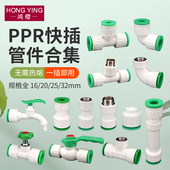 水管快接头配件大全4分6分1寸PVC PPR免热熔快速接头漏水抢修免烫