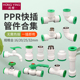 水管快接头配件大全4分6分1寸PVC PPR免热熔快速接头漏水抢修免烫