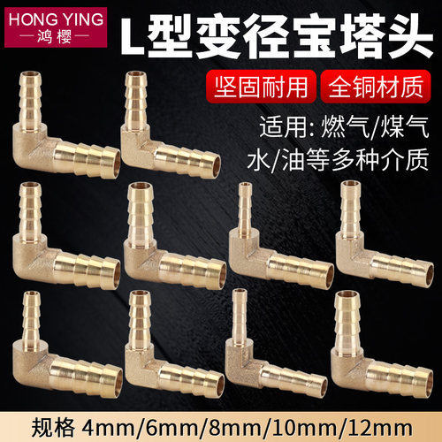 鸿樱黄铜双宝塔变径弯头格林头