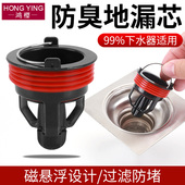 ABS磁悬浮地漏芯地漏防臭器卫生间下水道防返臭通用下水内芯神器