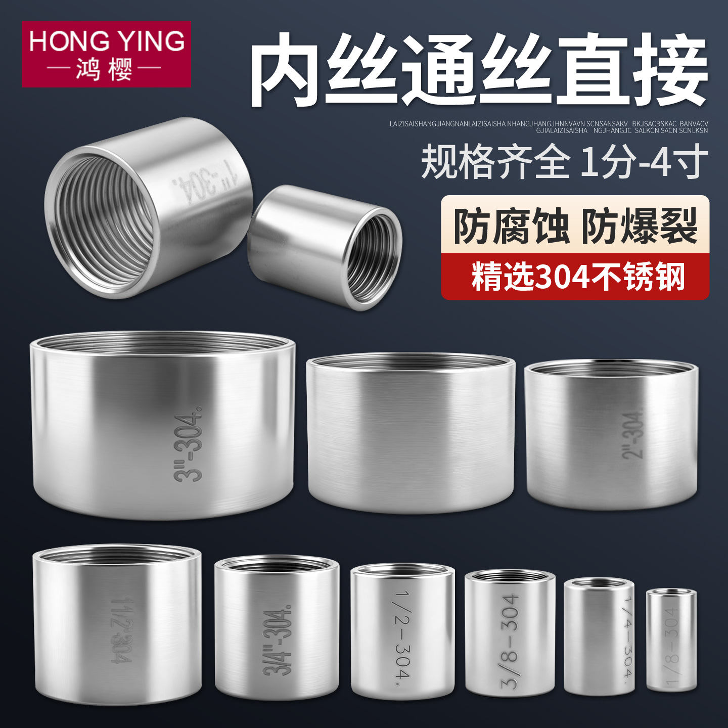 304不锈钢管双内丝接头内牙圆管